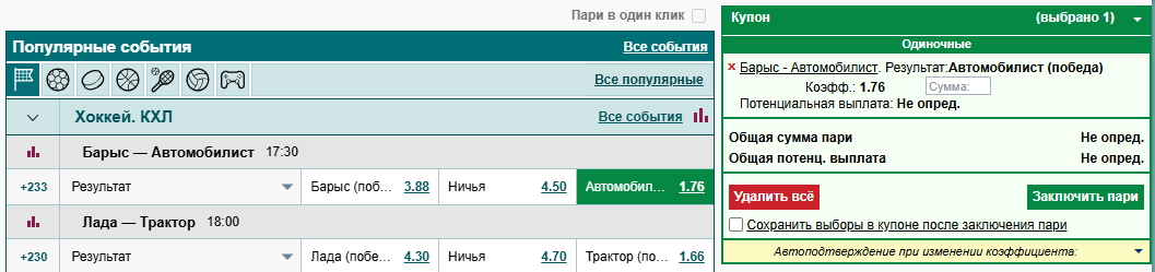 Как ставить фрибет в БК Марафонбет