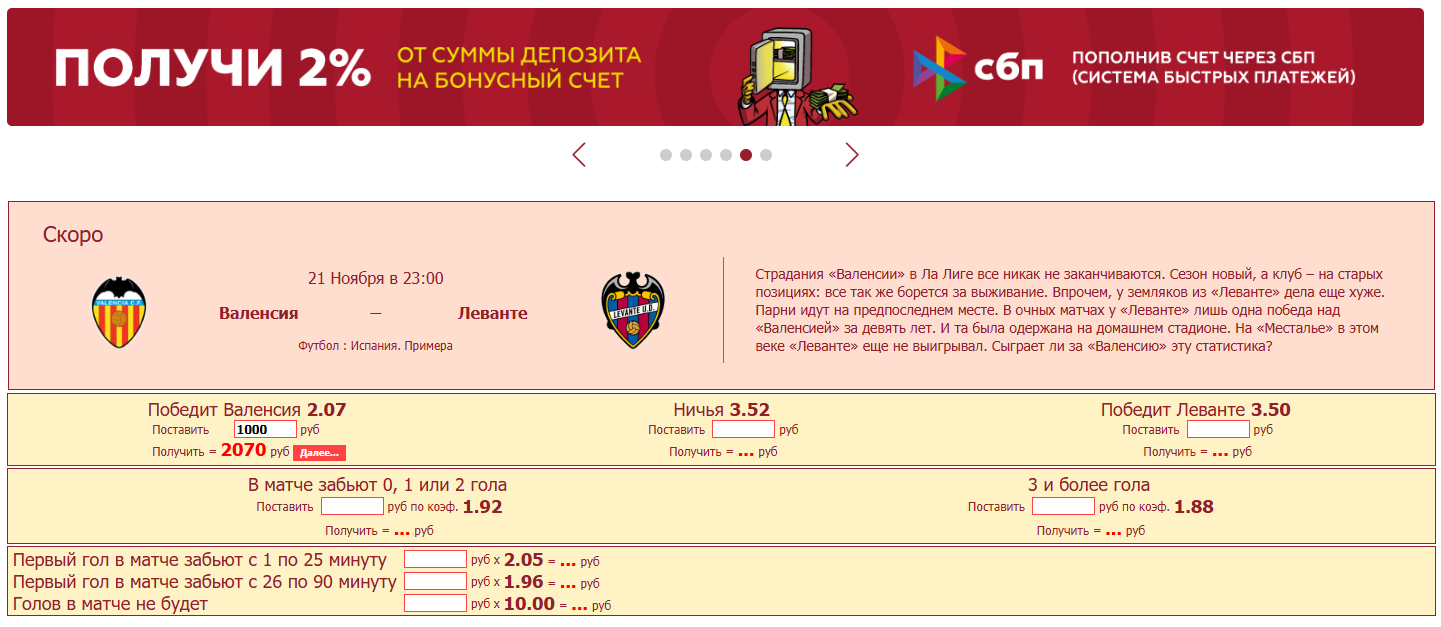 Как получить фрибет в БК Тенниси