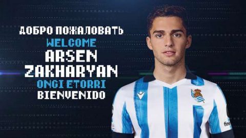 Арсен Захарян cтал игроком «Реал Сосьедада»