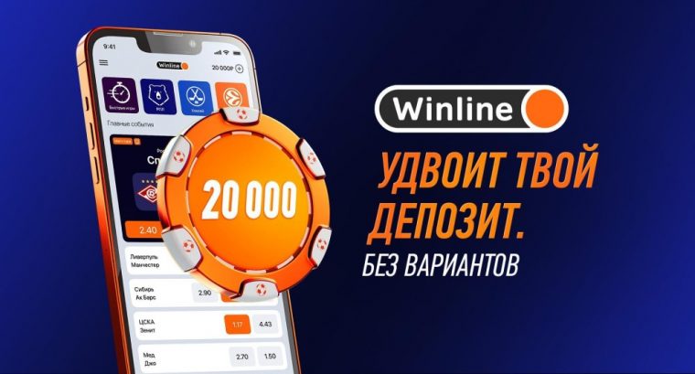 БК Winline проапгрейдила выдачу фрибет-бонусов новым клиентам