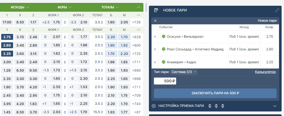 Как ставить систему на Бэттери