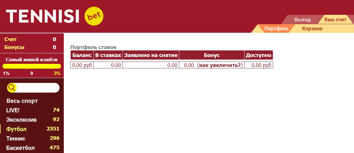 ставки типа система в БК Тенниси