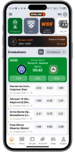 мобильная линия Winline с коэффициентами на прематч-событие