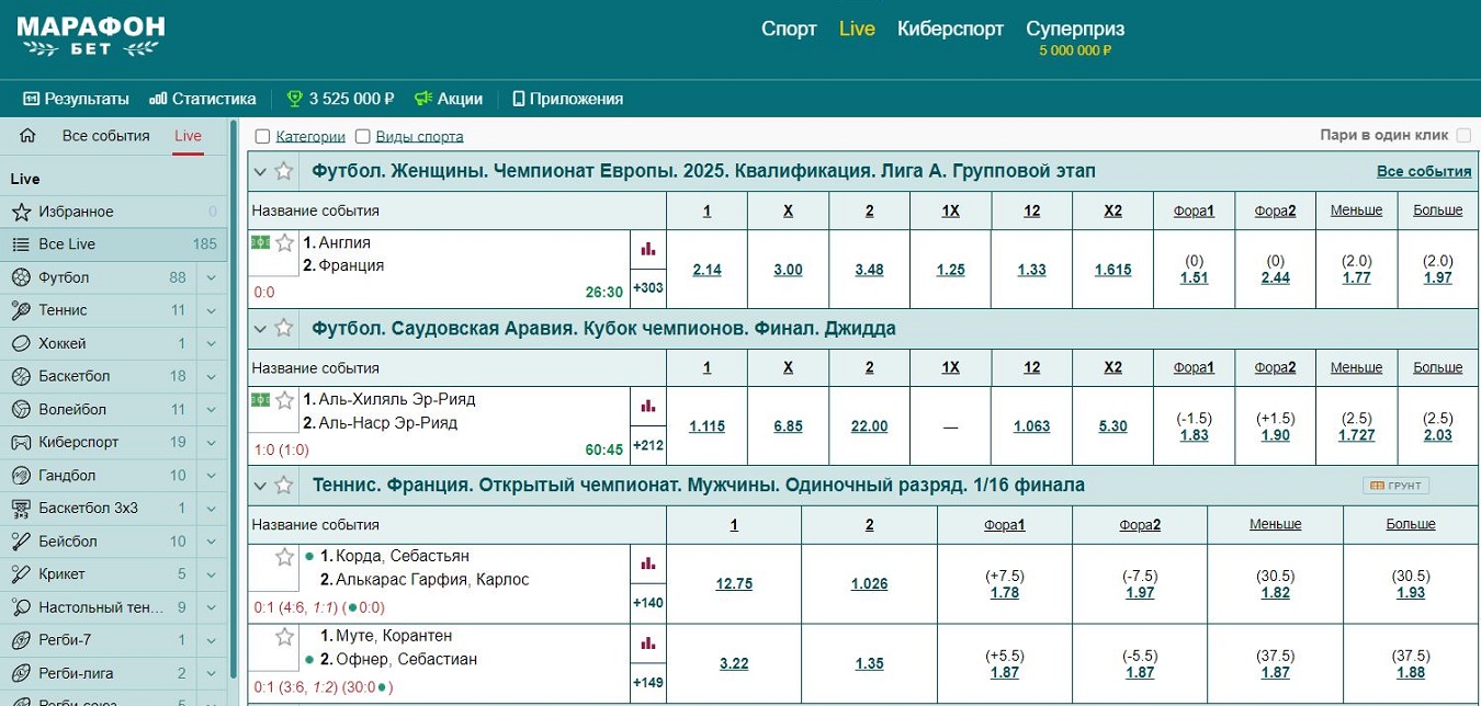 Что такое экспресс-ставка в БК Марафон?