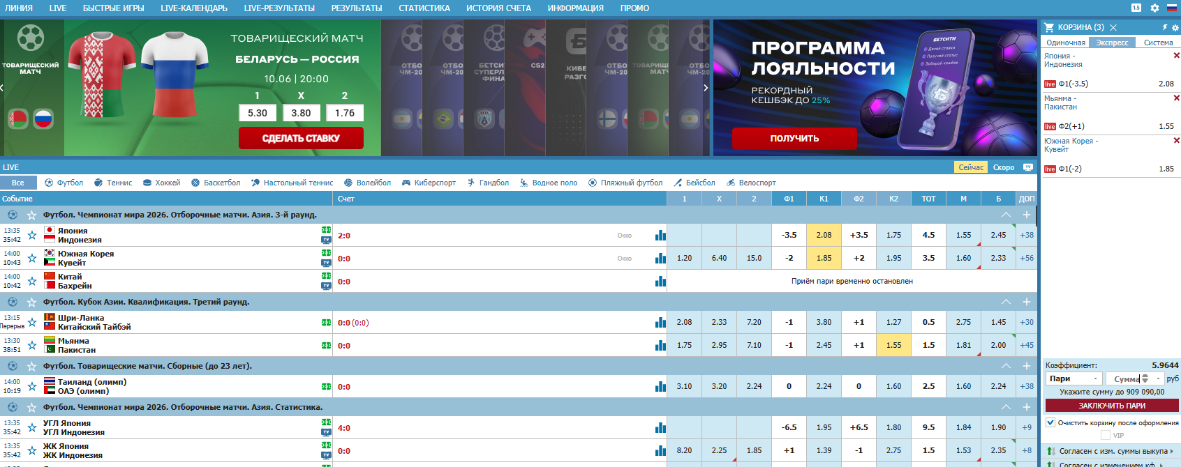 Что тако экспресс ставки на сайте Betcity