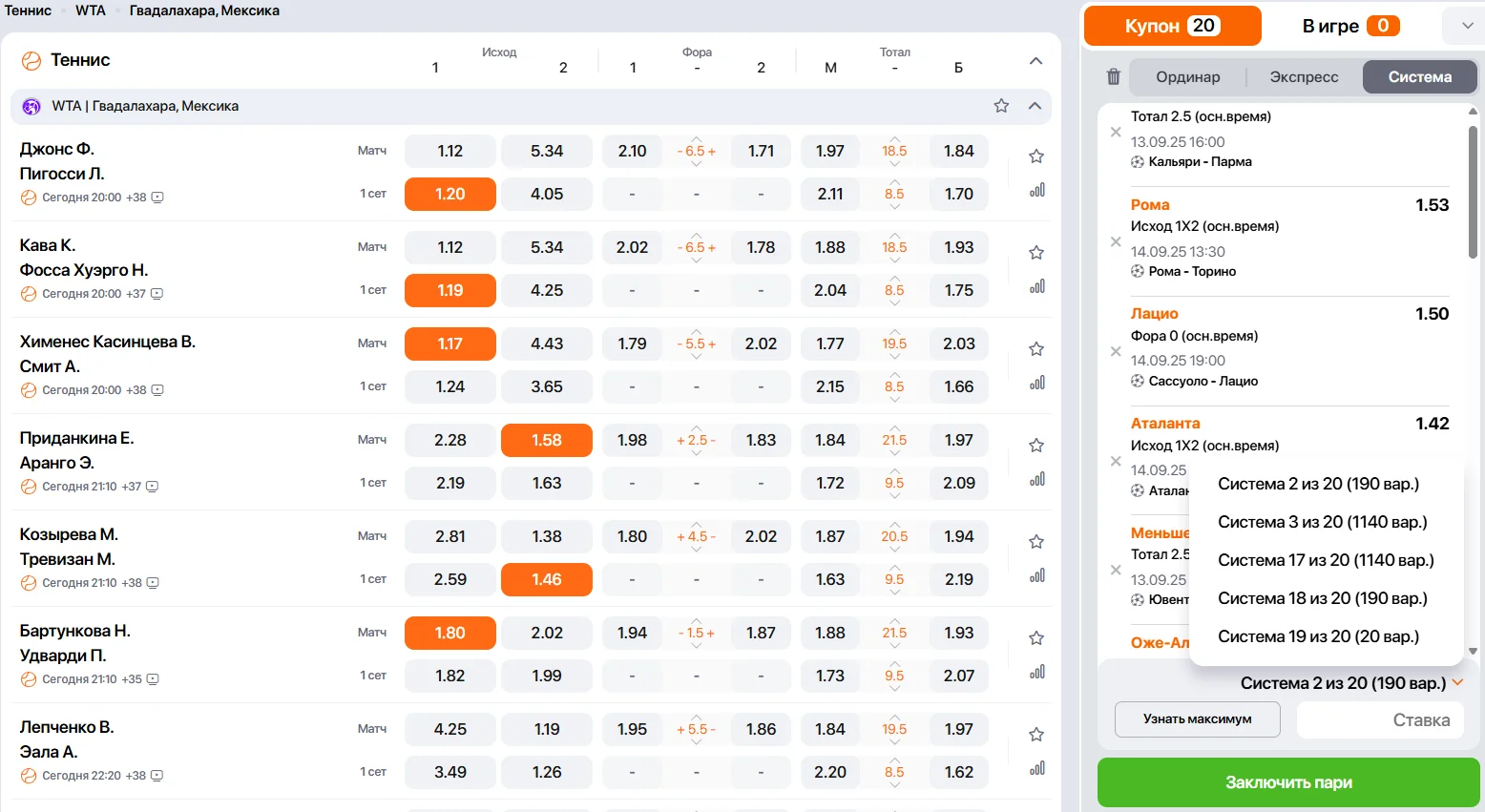 Сколько максимально можно добавить событий в систему Винлайн