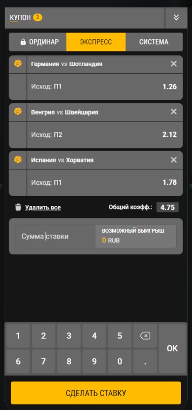 Как поставить экспресс в мобильном приложении в Мелбет