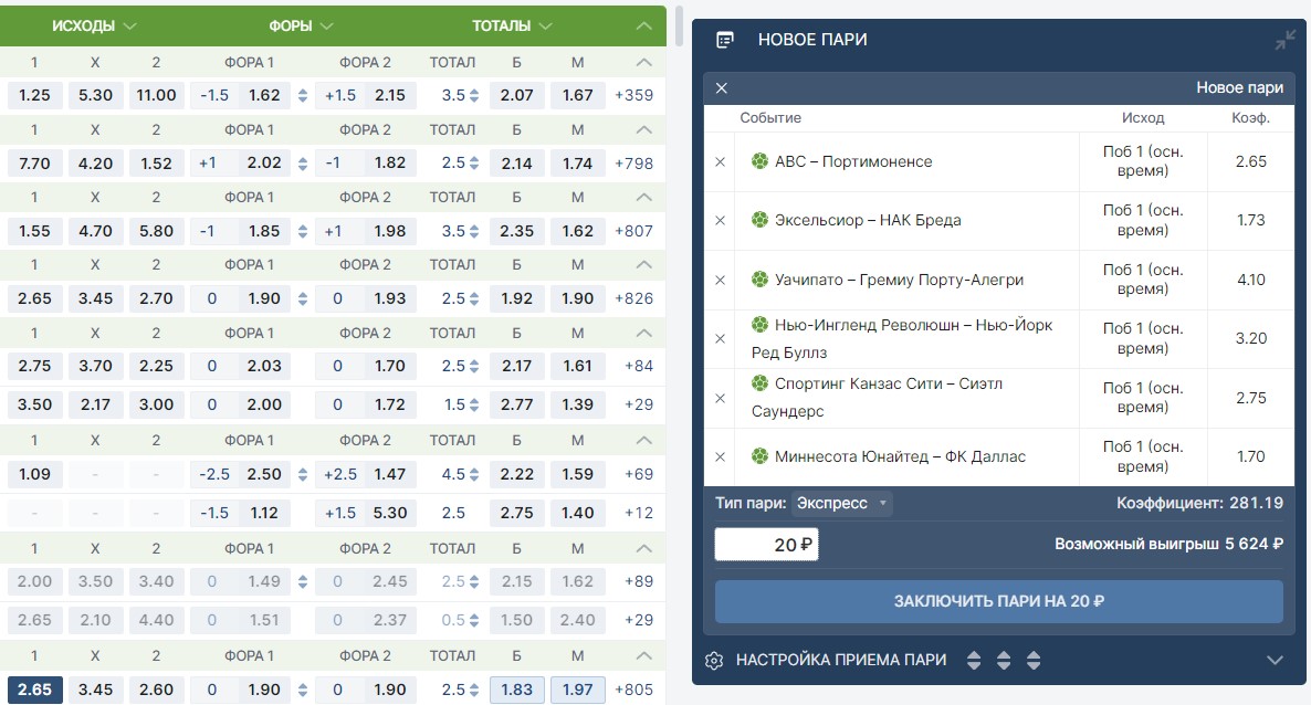 Как рассчитать экспресс БК Бэттери