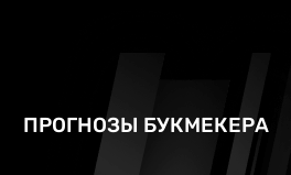 Прогнозы в Леон