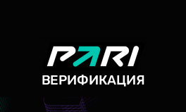 Как пройти идентификацию в Пари