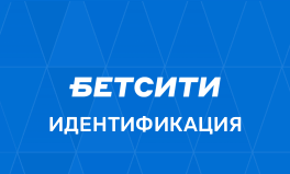Идентификация в Бетсити