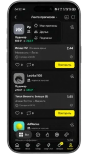 Разделы Мои прогнозы Друзья и Подписки в BetBoom
