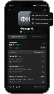 Прогноз скрыт в разделе Мои прогнозы BetBoom