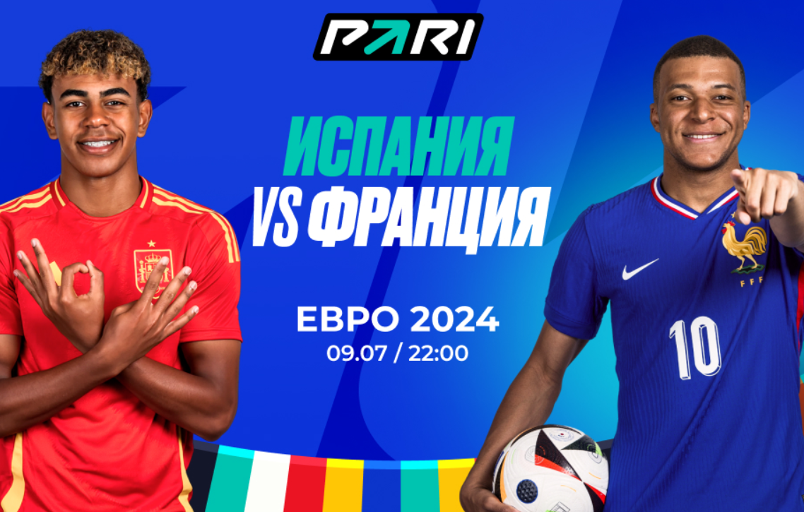 Бонус Pari Евро 2024