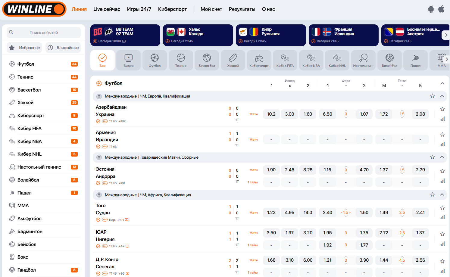 Экспресс в БК Винлайн