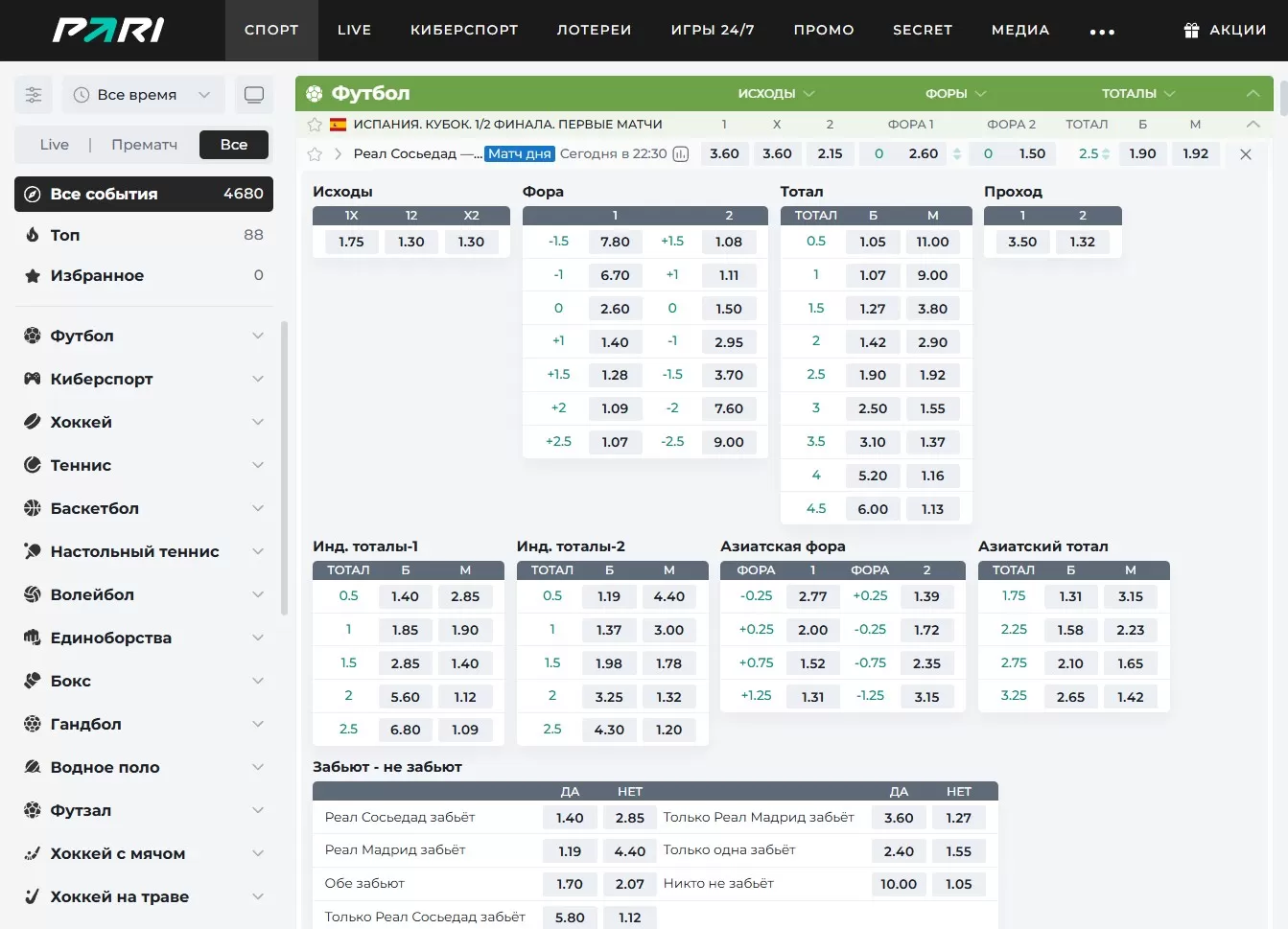 Коэффициенты в БК Пари