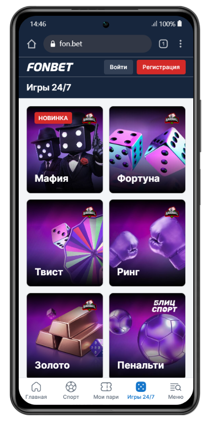 игры 24 на 7