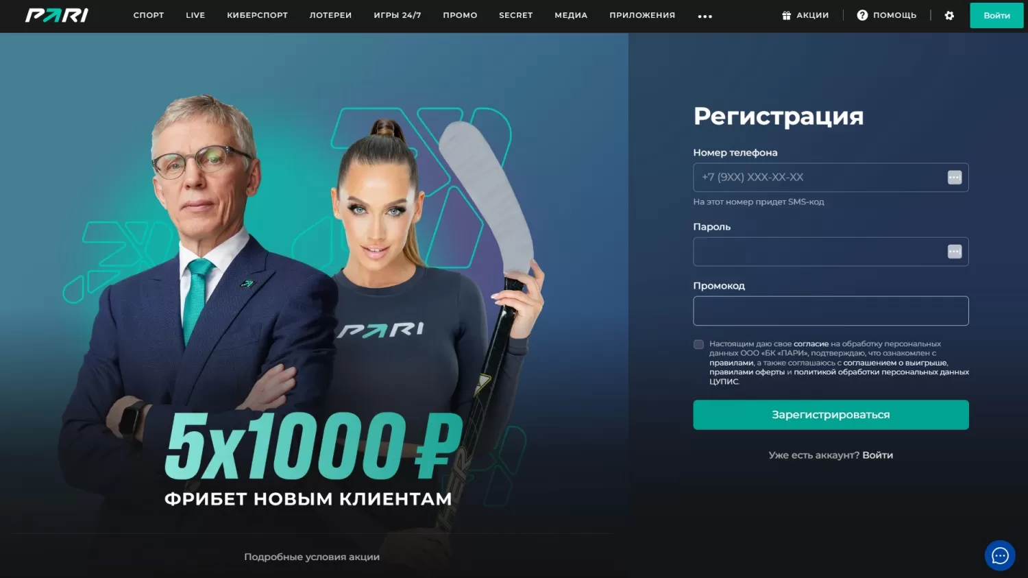 Регистрационная панель