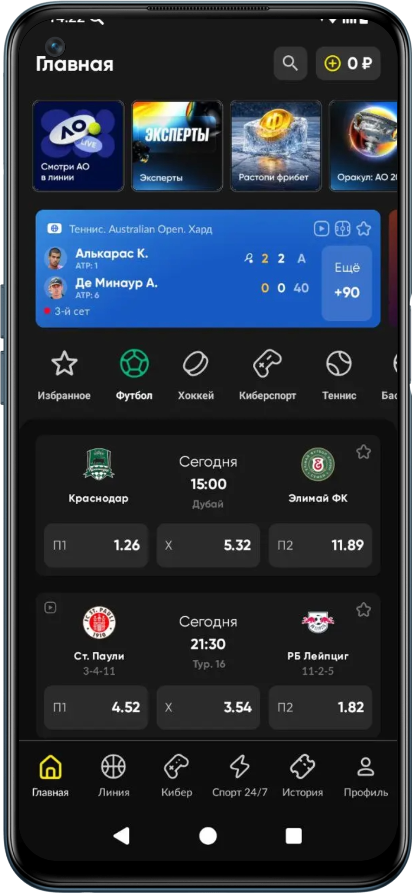 Интерфейс главной страницы приложения Бетбум