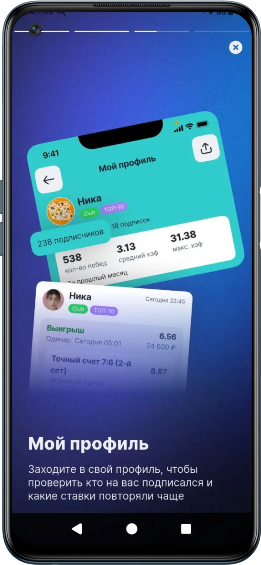 Онлайн чат в приложении лига Ставок на Андроид