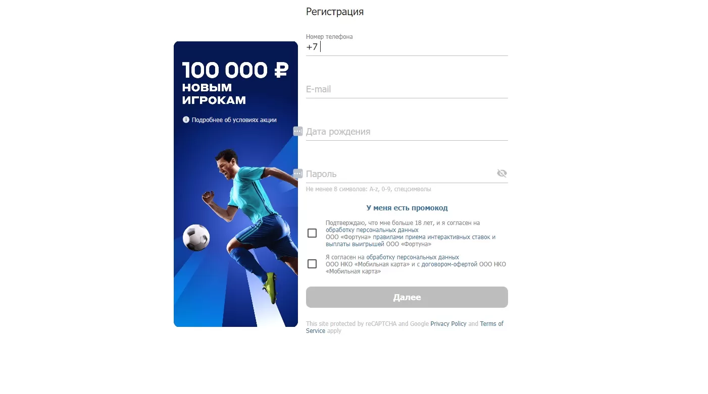 Регистрация и верификация в Бетсити