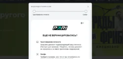 Как пройти идентификацию в БК Пари