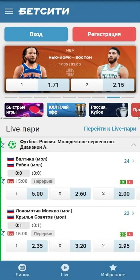 Мобильный Бетсити