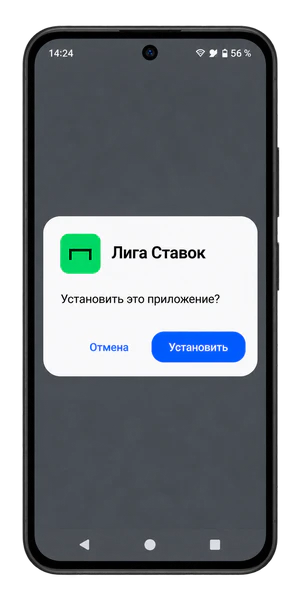Установка APK Лиги Ставок на Андроид полная установка