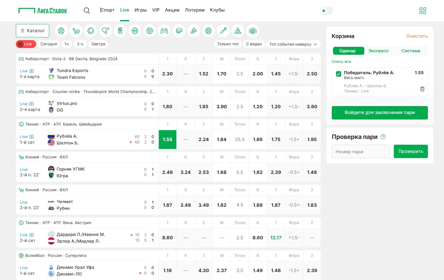 онлайн ставки на Лиге Ставок