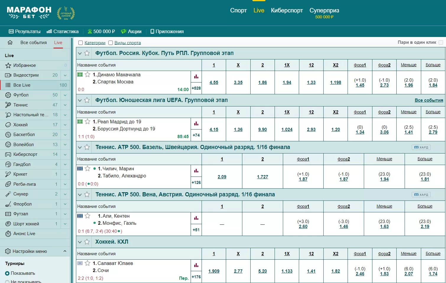 Live сервис на официальном сайте