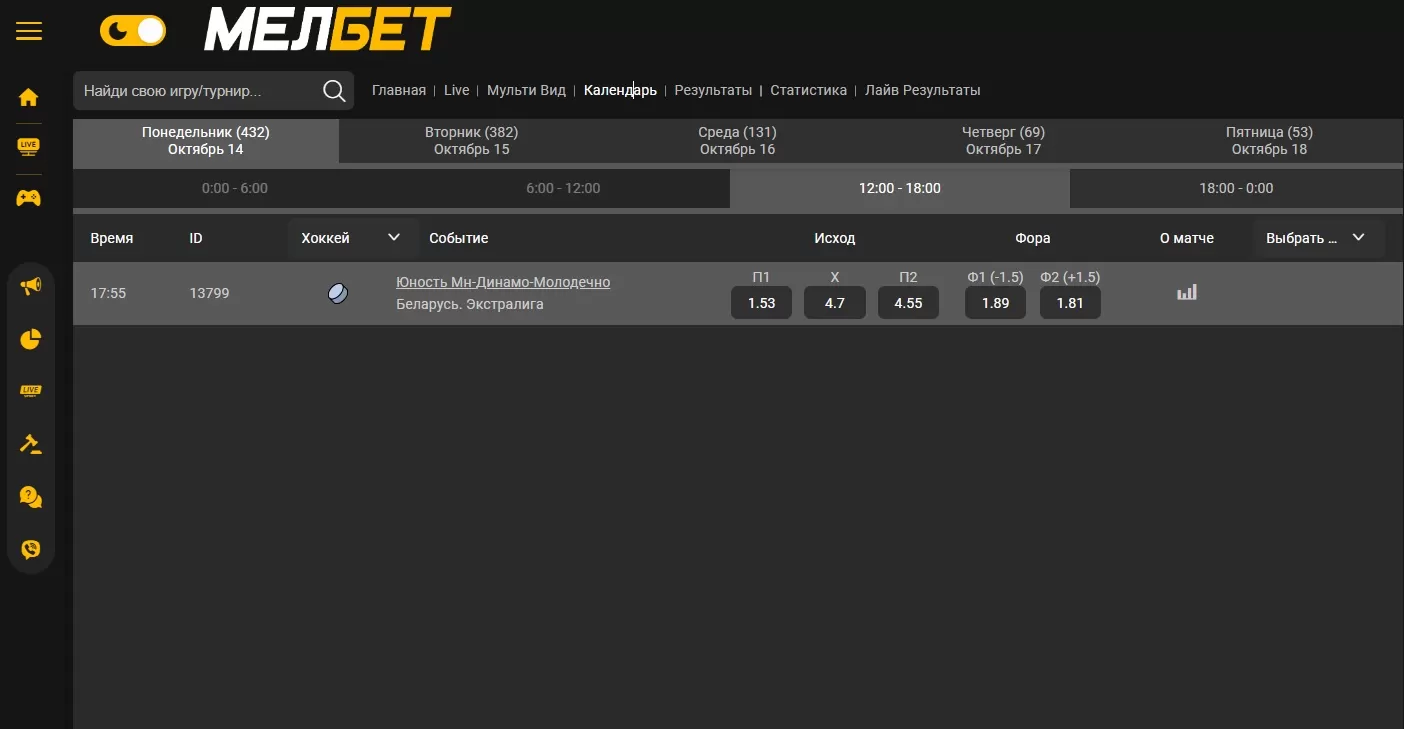 Раздел календаря