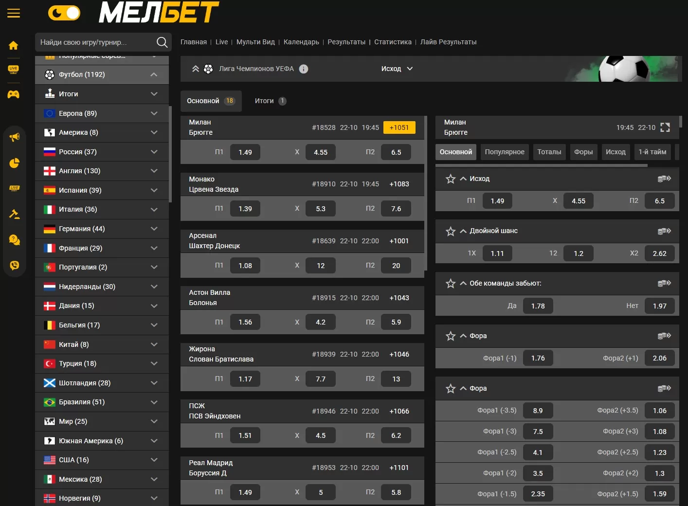 Линия в БК Мелбет