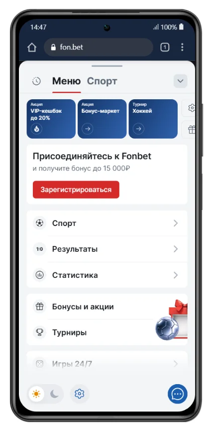 меню на Андроид