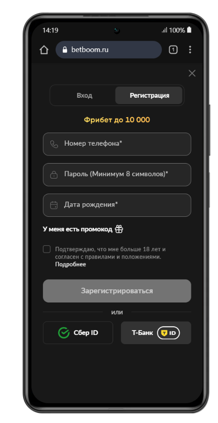 окно регистрации