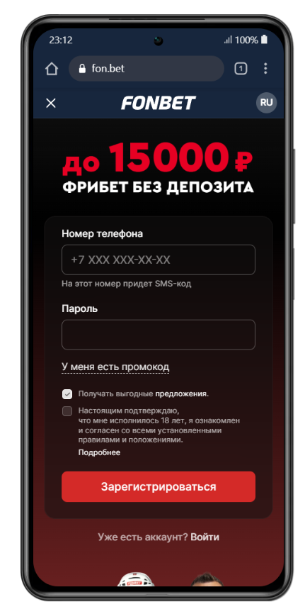 окно регистрации