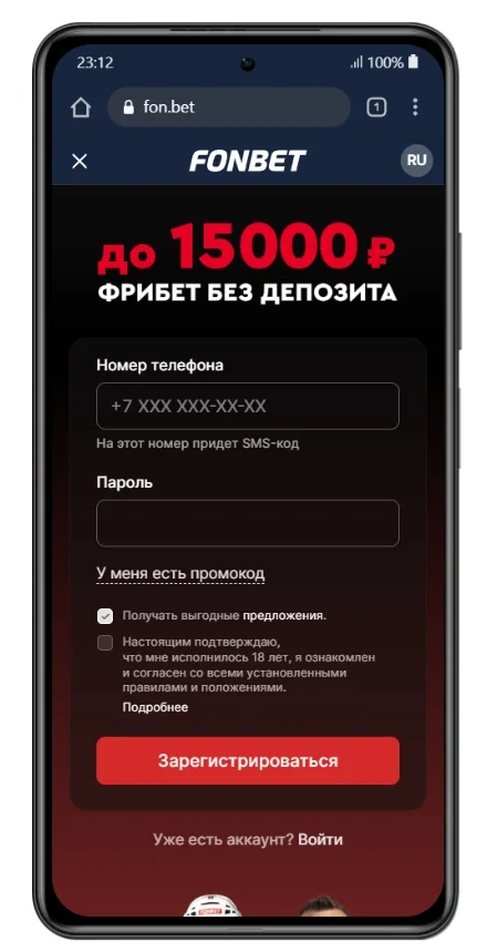 окно регистрации