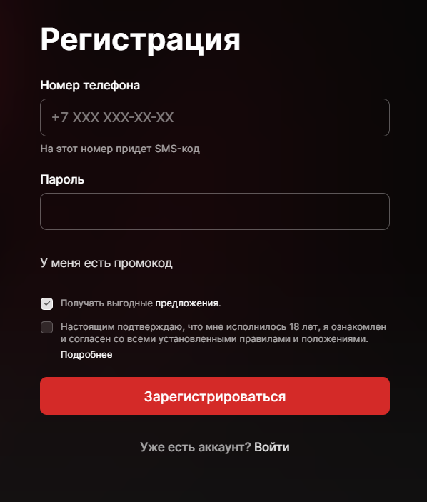 окно регистрации