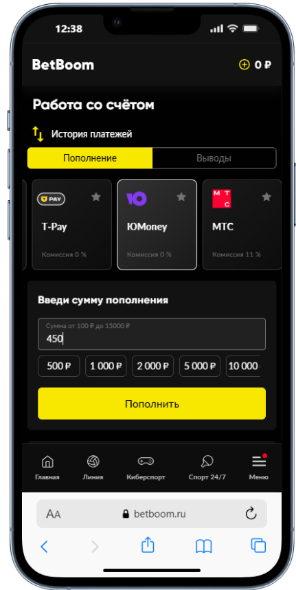 работа со счетом
