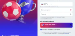 Регистрация в Марафон