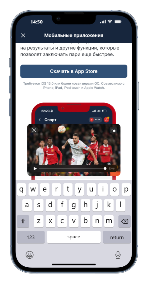 скачать на айфон