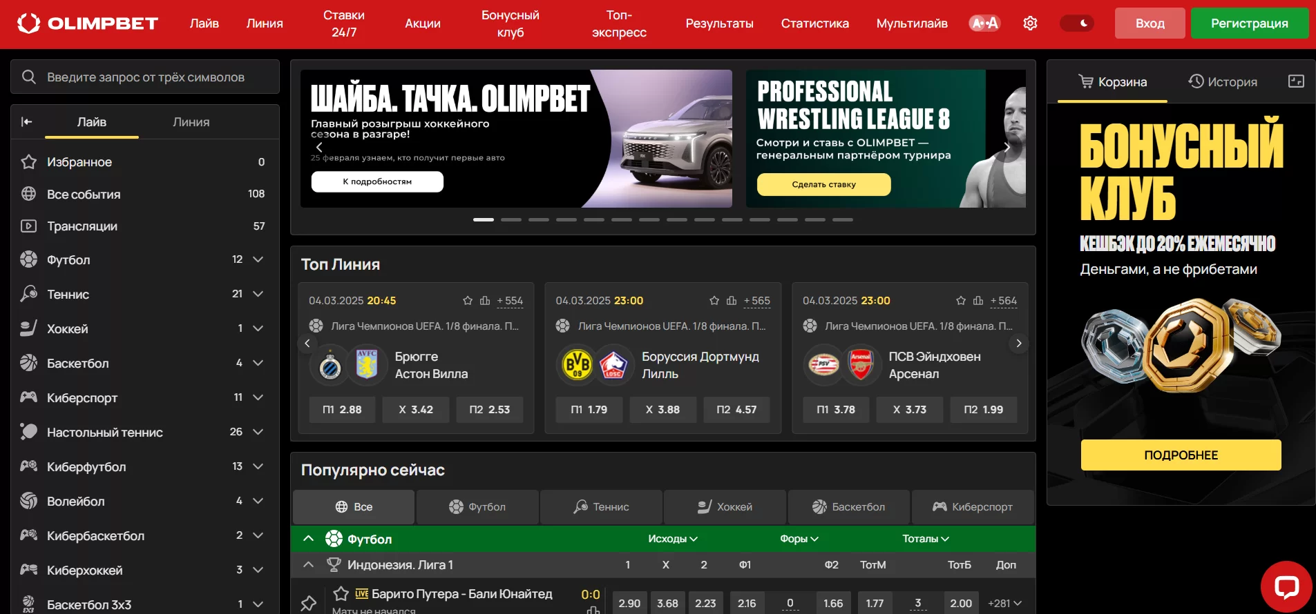 Сайт Олимпбет