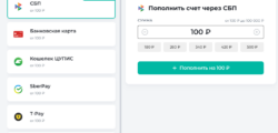 Как пополнить счет в БК Пари