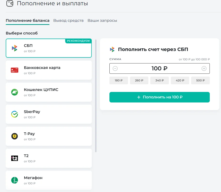 Как пополнить счет в БК Пари
