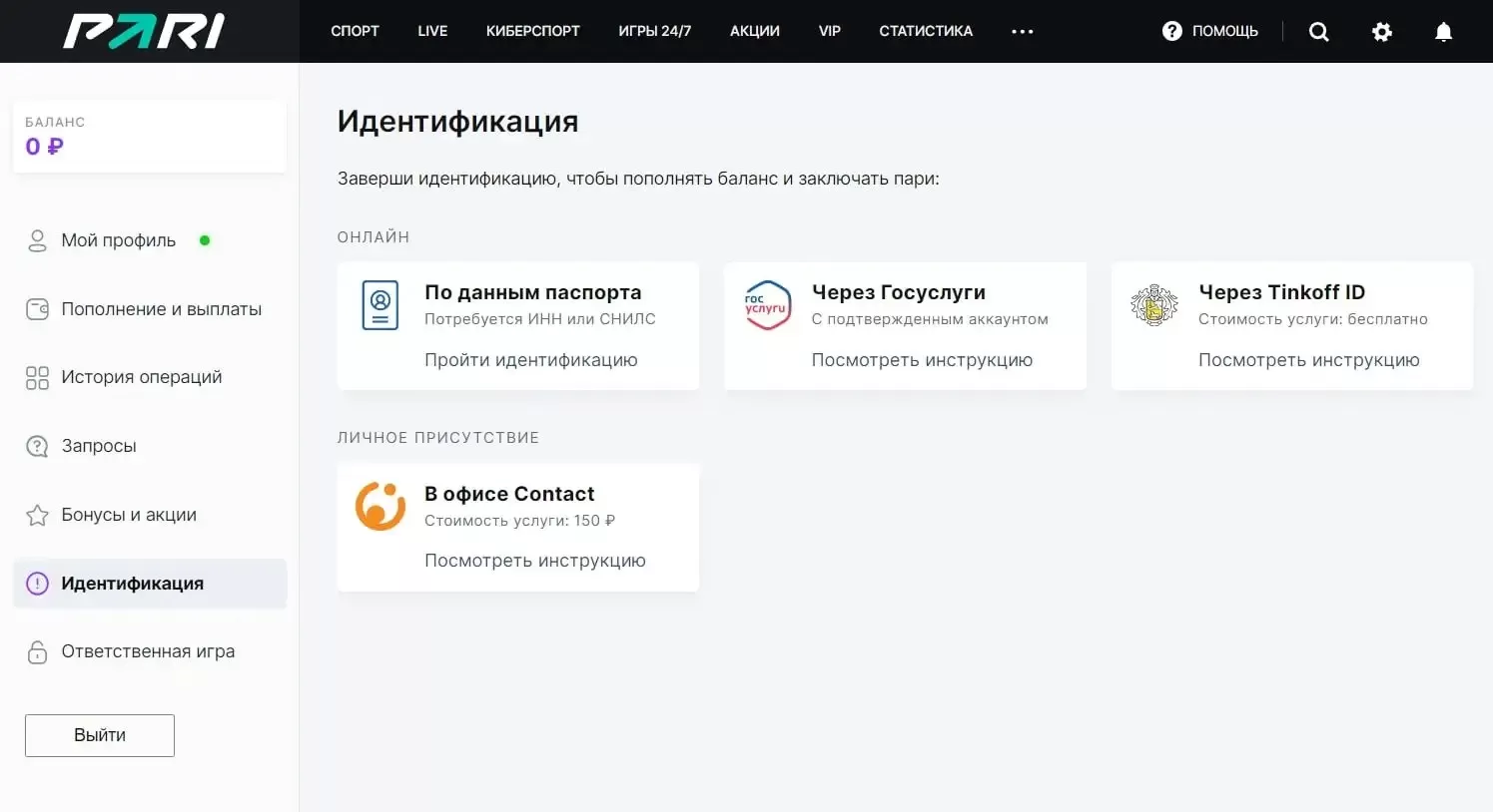 Идентификация личности