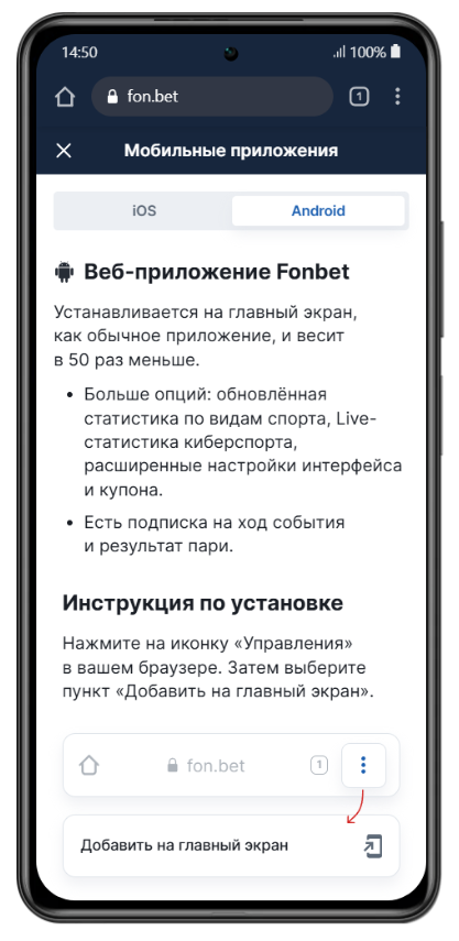 загрузить на андроид