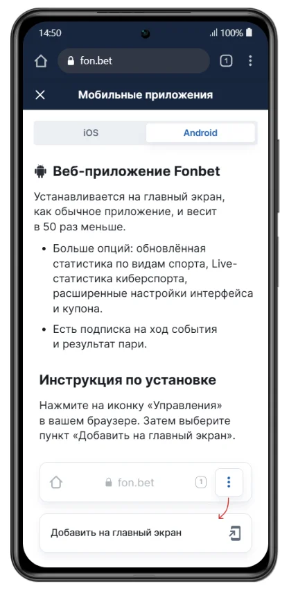 загрузить на андроид