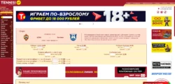 Сайт БК Тенниси
