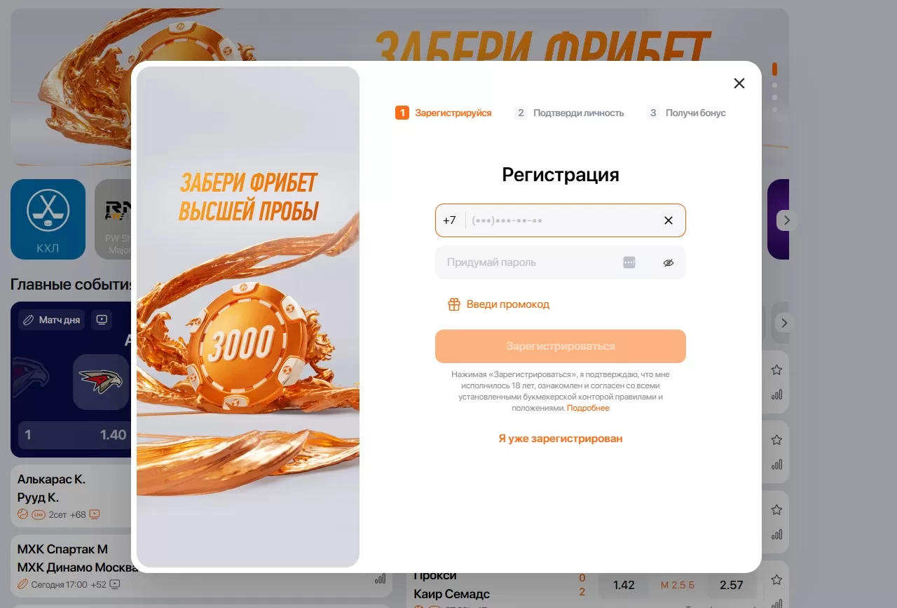 Сайт БК Винлайн