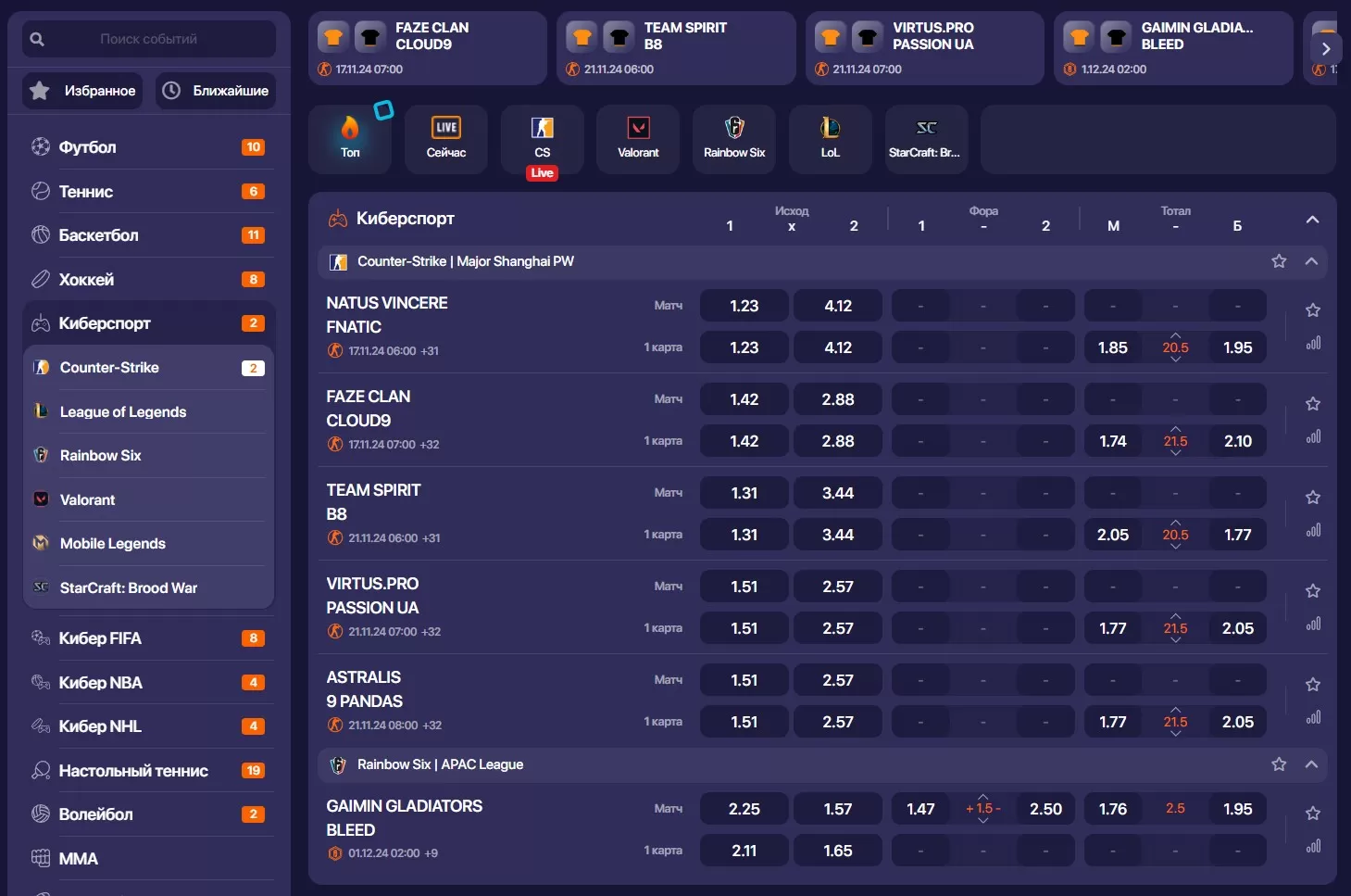 киберспорт в Винлайн