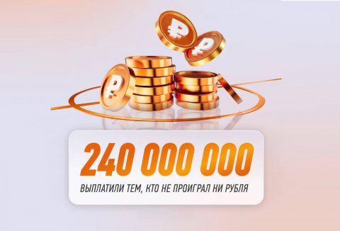 Winline подвела итоги программы Priority за ноябрь